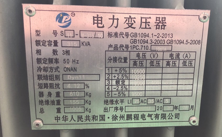北京S11-315kva油浸式变压器